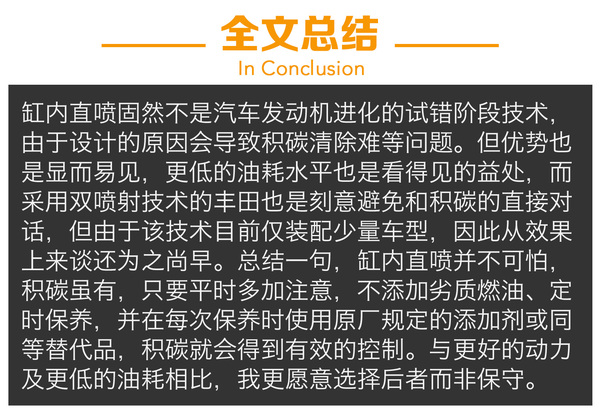 选车看重缸内直喷?除优点外还应该了解啥