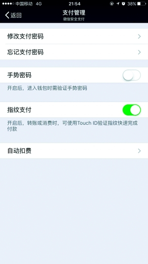 绑定了银行卡却未显示实名认证