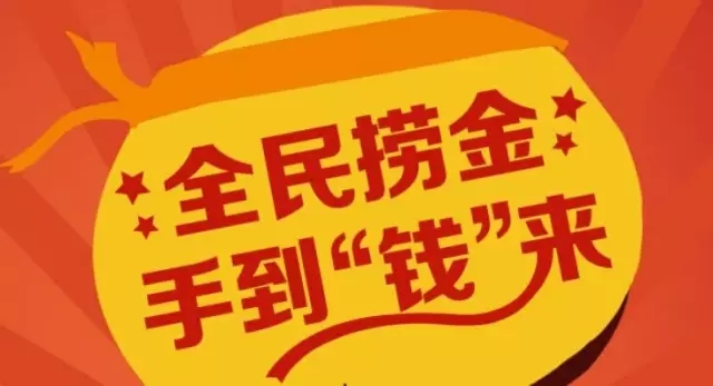 全民营销微信平台即将震撼上线,注册用户手指动动就能轻松获千万佣金