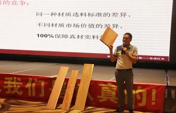 东成红木市场部经理阮家鹏分享《东成红木产品解析》