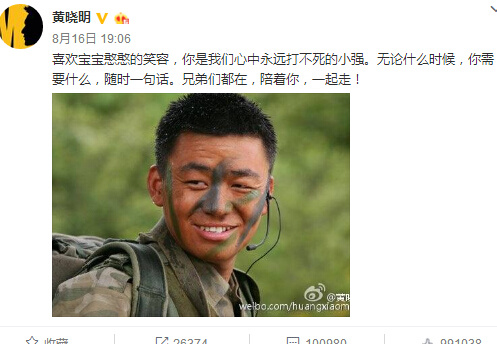 黄晓明力挺王宝强:随时一句话,兄弟们都在(图)