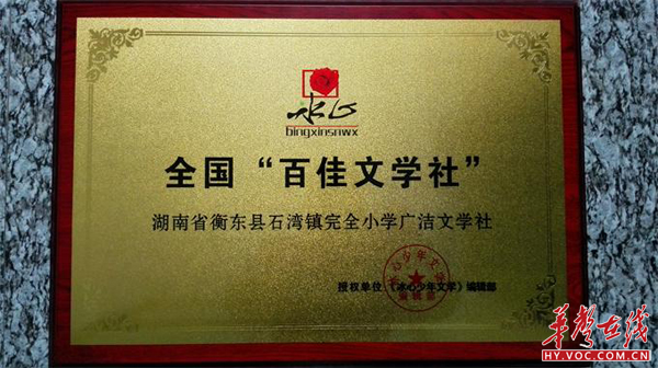 全国“百佳文学社”奖牌.jpg