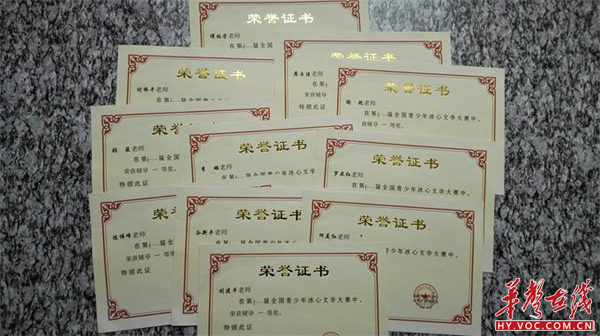 教师获奖证书.jpg