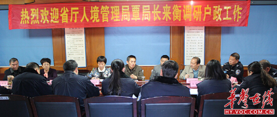 省厅人境管理局局长覃德泽一行深入珠晖分局调研人境工作