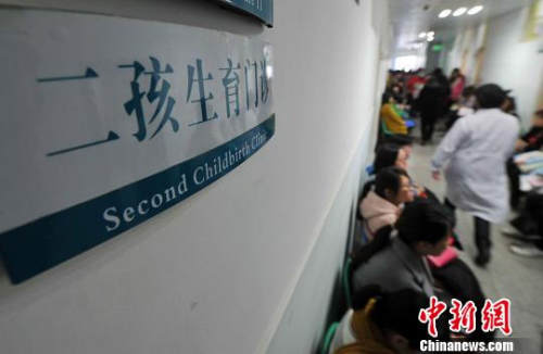 资料图:2016年3月17日,福建省妇幼保健院,一些怀上“二孩”的孕妇和准备怀“二孩”的市民在等候接受孕检。 张斌 摄