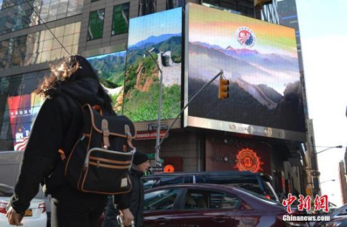 资料图。当地时间11月22日，中国旅游形象宣传片登陆纽约时报广场。<a target='_blank' href='http://chinanews/'>中新社</a>发 袁月明 摄