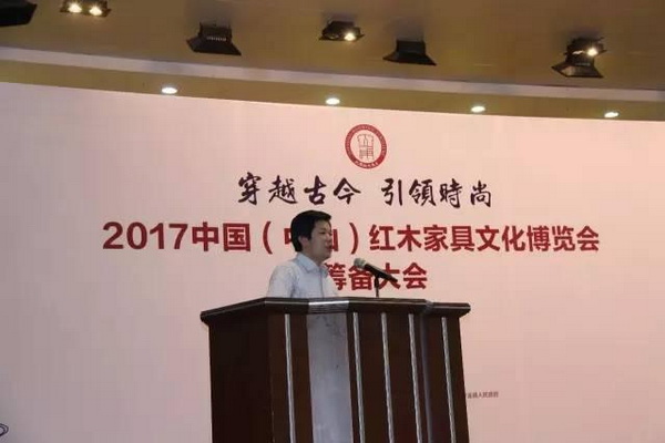 东成红木董事长张锡复作为红木家具行业知名品牌代表，在“2017中国（中山）红木家具文化博览会筹备大会”上致辞