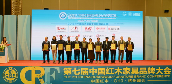 东成红木（左四）以专业专注的企业性格，与脚踏实地的实干精神，斩获“2016年中国红木家具十大影响力品牌” 