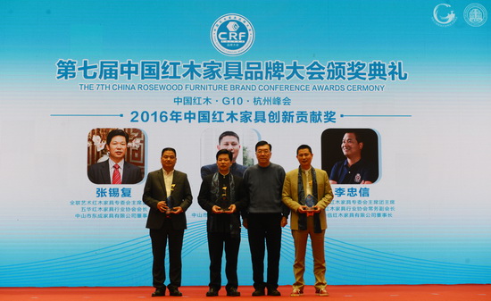 东成红木董事长张锡复（左二）获“2016年中国红木家具创新贡献奖”，原亚州家具联合会会长林作新（右二）为他颁奖 