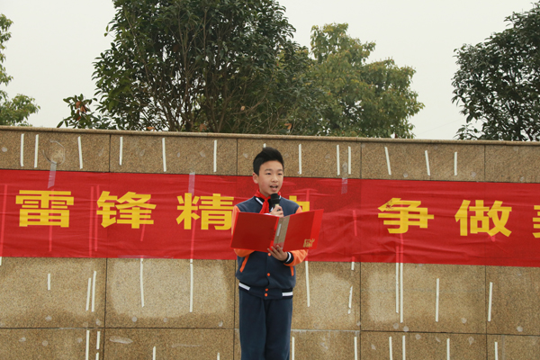 争做美德少年:衡州小学举行"学雷锋"系列活动启动仪式 华声在线衡阳