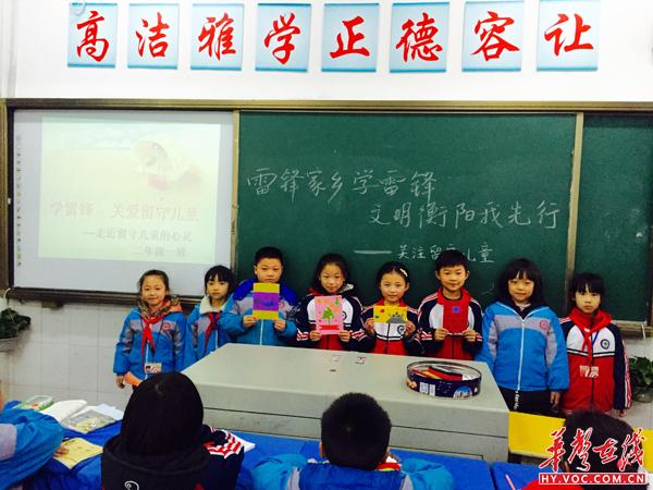 荷池路小学“弘扬雷锋精神关爱留守儿童” (3).jpg