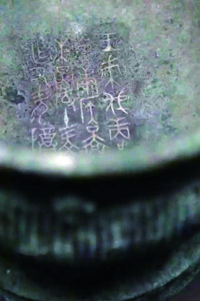 康侯簋上刻的24字铭文，记录了西周王朝平定商遗叛乱的历史元青花瓷盘供图/中国国家博物馆