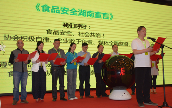 九家企业发布食品安全湖南宣言