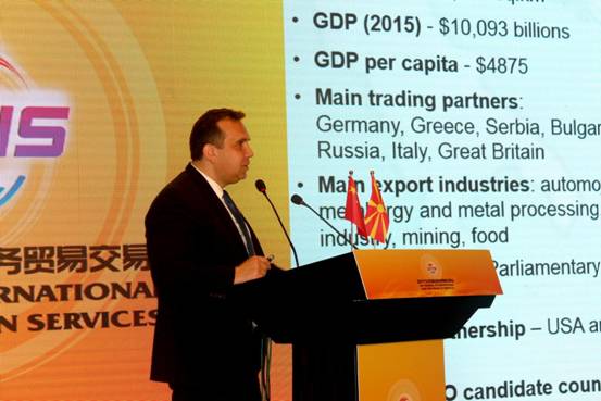 马其顿共和国投资与贸易推介会在“京交会”成功举办