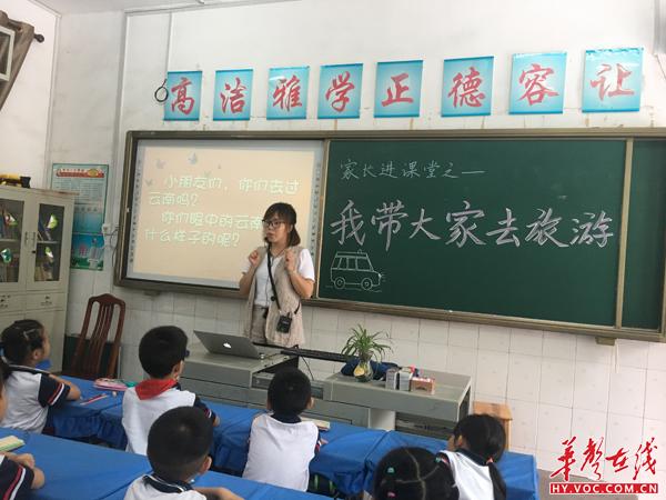 荷池路小学：家长进课堂当“老师”，收获教育陪伴的快乐 (1).jpg