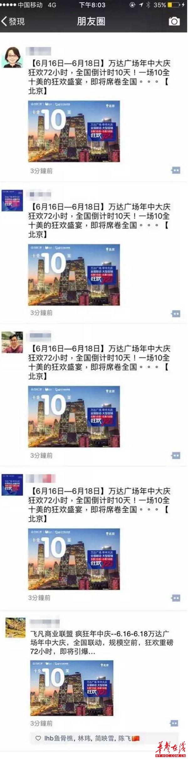 你的朋友圈被这6张图刷爆了吗？一般人看完都无法淡定.JPG