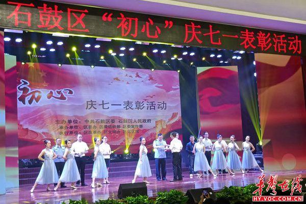 石鼓区委区政府领导给罗剑波局长颁奖_副本.jpg