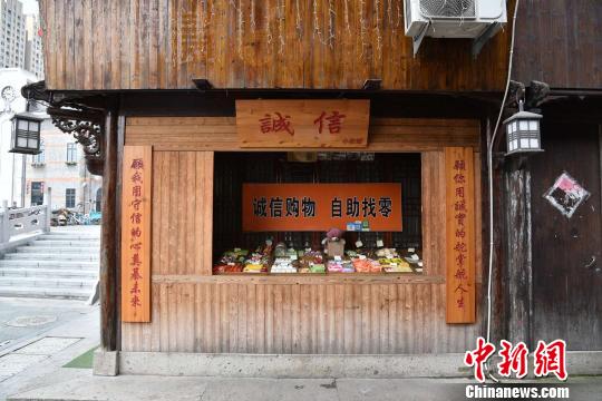 图为：台州市路桥区十里长街上的“诚信小卖部” 范宇斌 摄