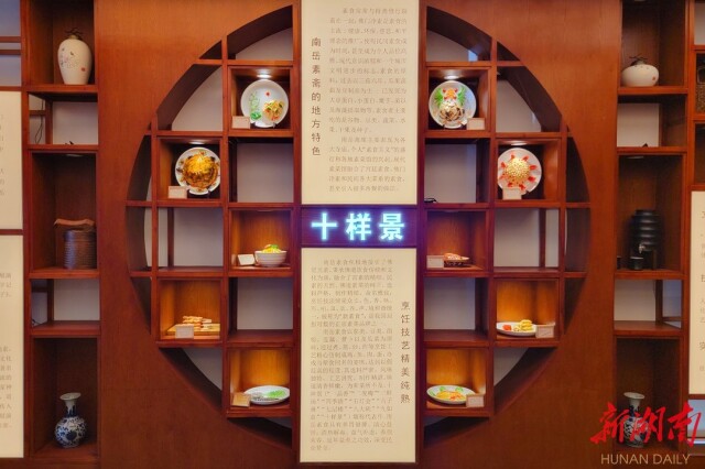 湖南日报头版头条丨“衡阳菜”，最是人间滋味长