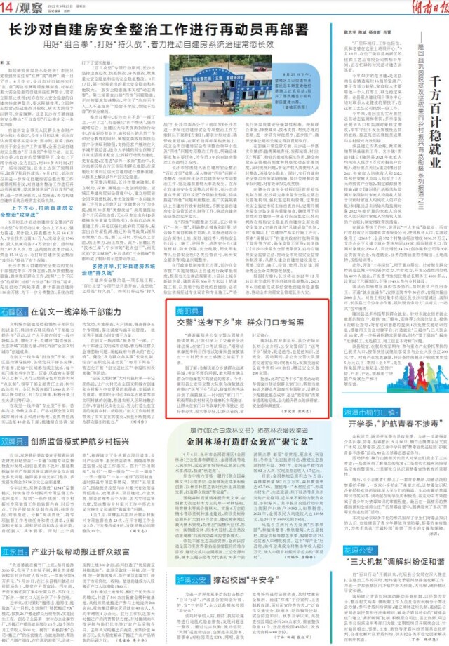 衡阳县：交警“送考下乡”来 群众门口考驾照