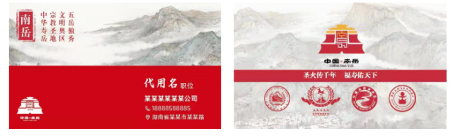 南岳IP新形象，由你投票决定！快来看，南岳国庆旅游“花式”玩法