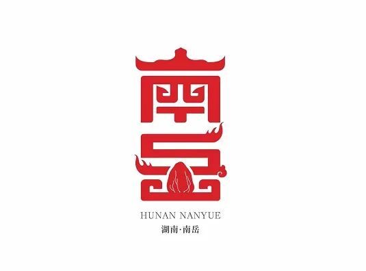 南岳IP新形象，由你投票决定！快来看，南岳国庆旅游“花式”玩法