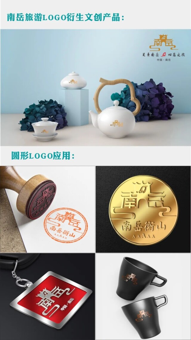 南岳IP新形象，由你投票决定！快来看，南岳国庆旅游“花式”玩法