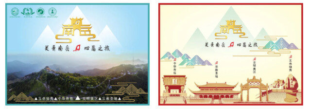 南岳IP新形象，由你投票决定！快来看，南岳国庆旅游“花式”玩法