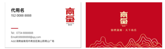 南岳IP新形象，由你投票决定！快来看，南岳国庆旅游“花式”玩法