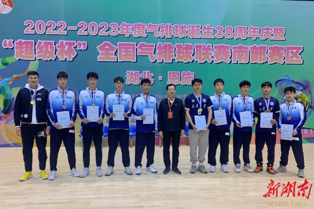 南华大学获全国“超级杯”气排球联赛南部赛区冠军