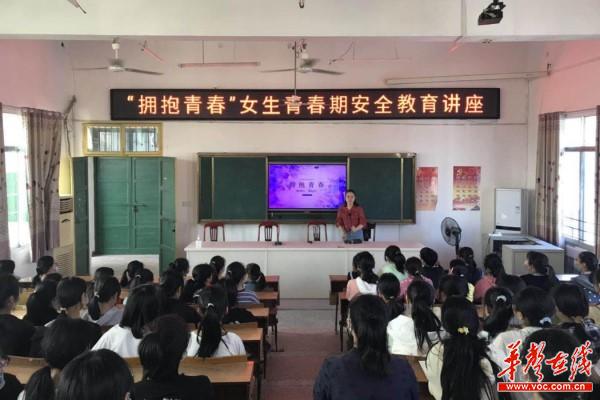 522-心理健康讲座-湘潭县第八中学1.jpg