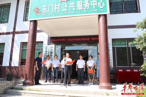 2中南大学法学院与浏阳市沙市镇人民政府校地合作签约仪式暨揭牌仪式成功举办3.jpg