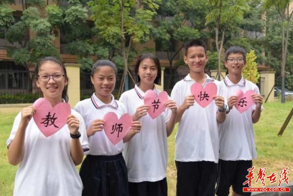开福区第一中学2020年欢庆教师节5.jpg