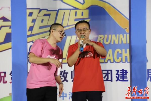 奔跑吧 老师——博才中海小学庆祝第36个教师节团建拓展活动6.jpg