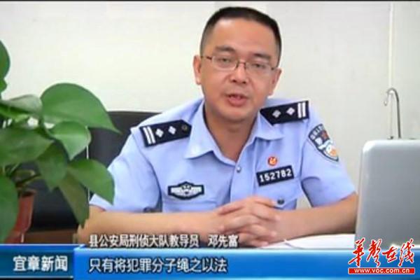 9-1邓先富：扫黑除恶“十大名捕”(1)(1)1.jpg