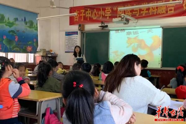 双峰县杏子中心小学：以“同课异构”活动为载体  探究低年级绘本教学   助力阅读水平提升2.jpg