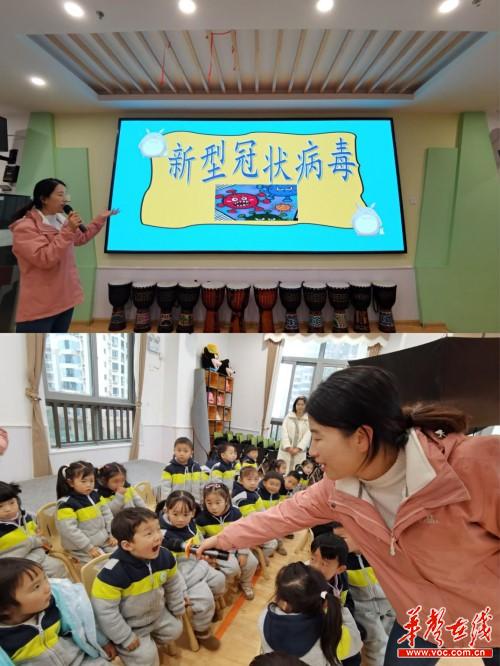 “爱卫防疫小知识”钱隆世家幼儿园小班幼儿开学第一课2.jpg