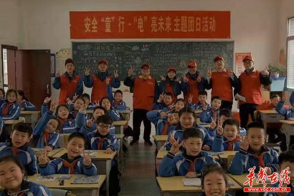 国网安乡县供电公司  安全“童”行，“电”亮未来2.jpg