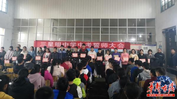 323安乡县三星咀中学 喝彩青春，扬帆壮行2.jpg