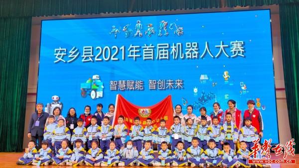 47安乡县中心幼儿园：机器人大赛，我们来了1.jpg
