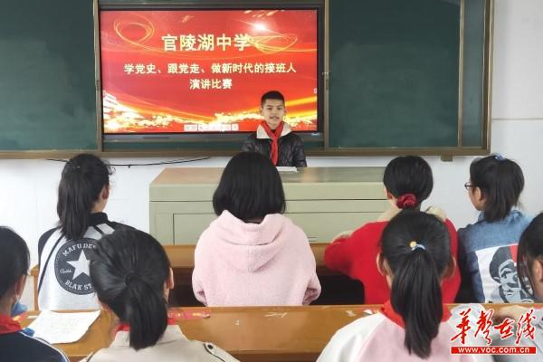 425安乡县官陵湖中学开展党史学习教育演讲1.jpg