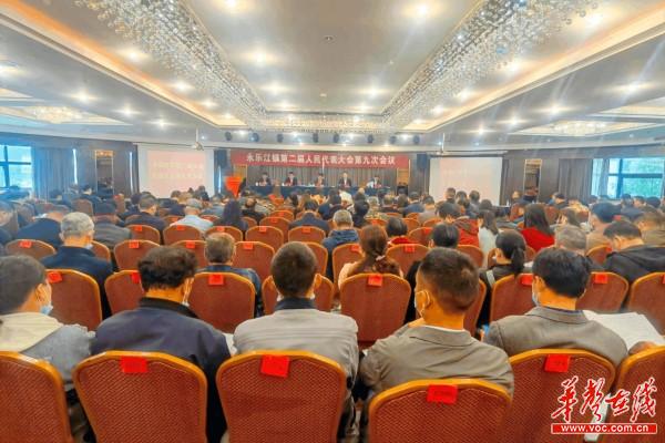 永乐江镇召开第二届人民代表大会第九次会议新闻稿1.jpg