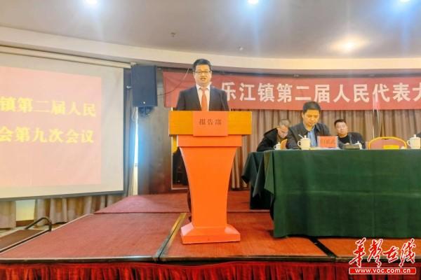 永乐江镇召开第二届人民代表大会第九次会议新闻稿3.jpg