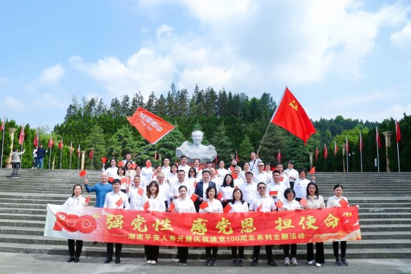 平安人寿湖南分公司党委开展红色革命根据地教育学习活动1.jpg