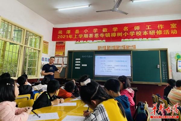 5聚焦空间观念，发展核心素养—数学名师工作室在茶恩寺镇樟树小学开展校本研修活动1.jpg