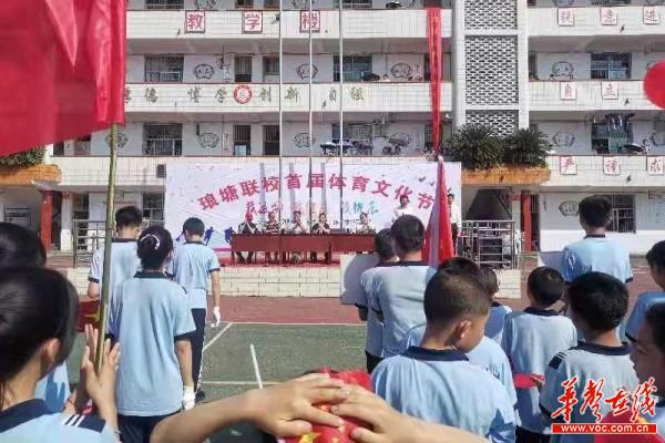 5新化县琅塘中学顺利举行夏季田径运动会1.jpg