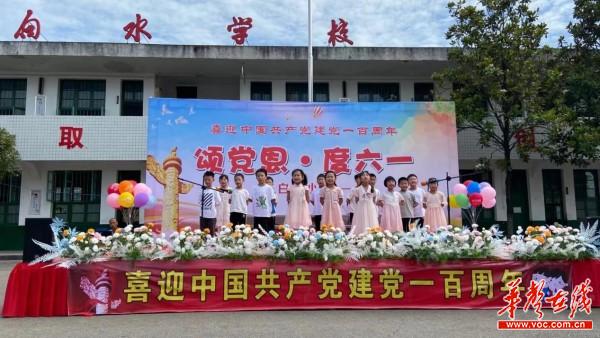 5浏阳沙市：文艺演出、爱心帮扶活动汇成庆“六一”主旋律1.jpg