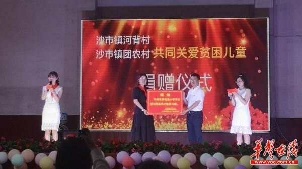 5浏阳沙市：文艺演出、爱心帮扶活动汇成庆“六一”主旋律2.jpg