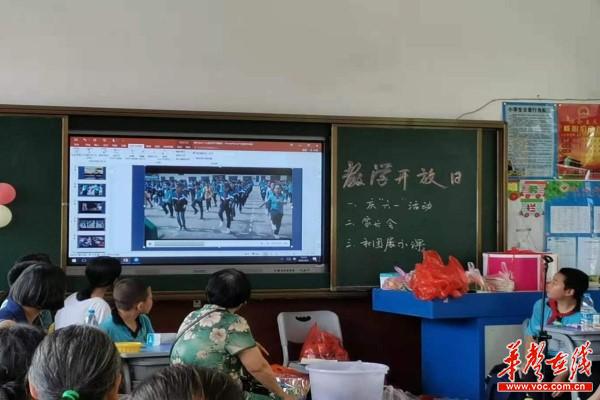 6 沅江市泗湖山镇中心小学：家校共育，促孩子健康成长1.jpg