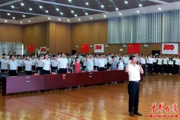 华声 南岳区教育系统集中观看庆祝中国共产党成立100周年大会2.jpg